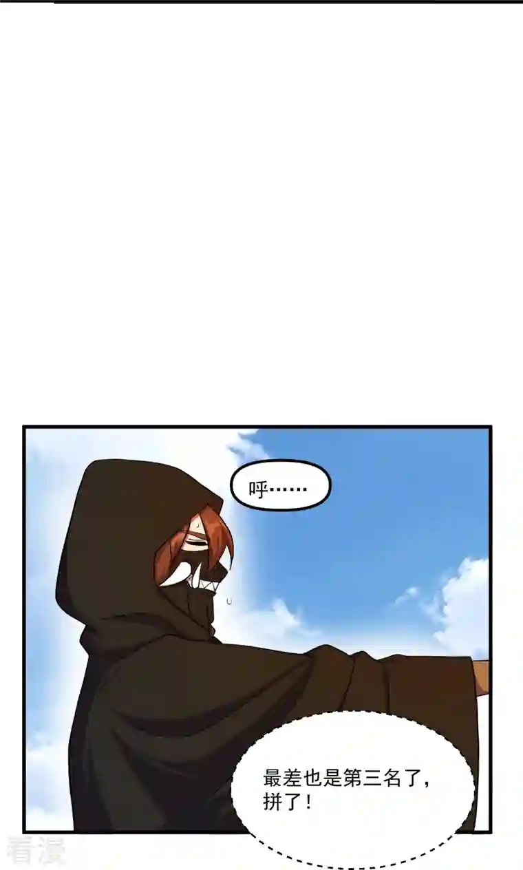 仙武帝尊第298话 斗丹总决赛开启！