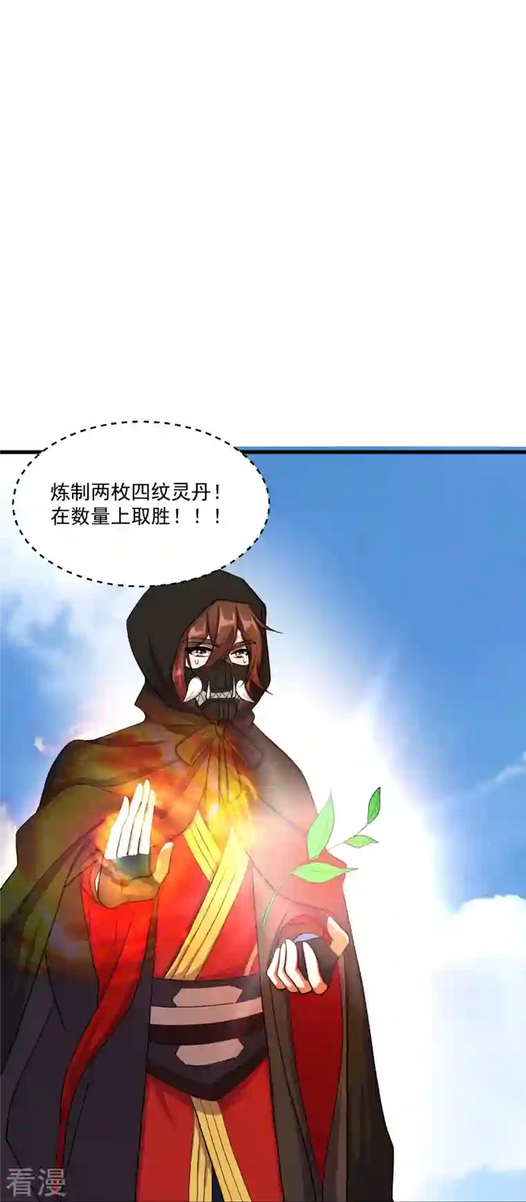 仙武帝尊第298话 斗丹总决赛开启！