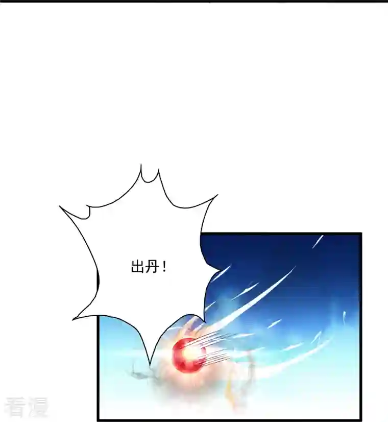 仙武帝尊第298话 斗丹总决赛开启！