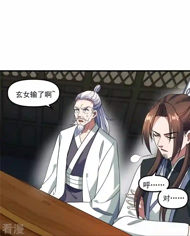 仙武帝尊第298话 斗丹总决赛开启！