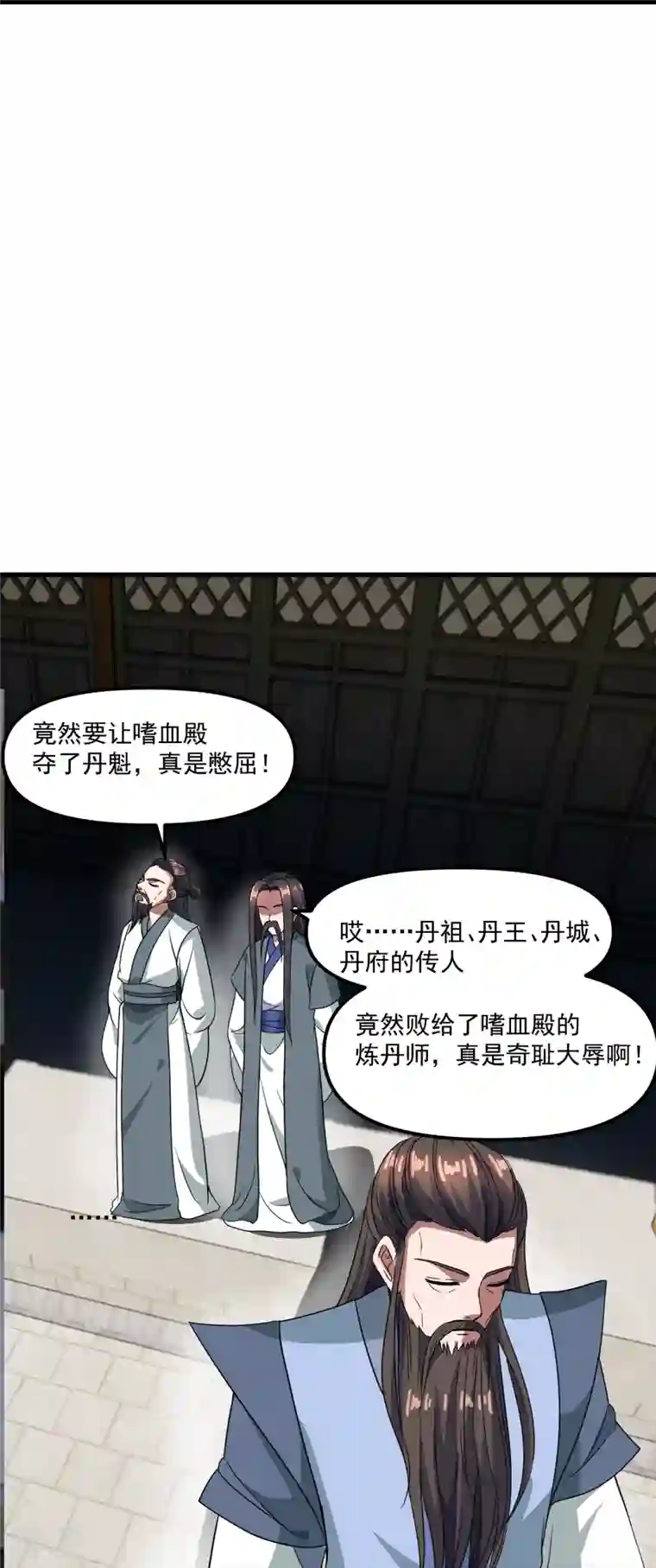 仙武帝尊第298话 斗丹总决赛开启！