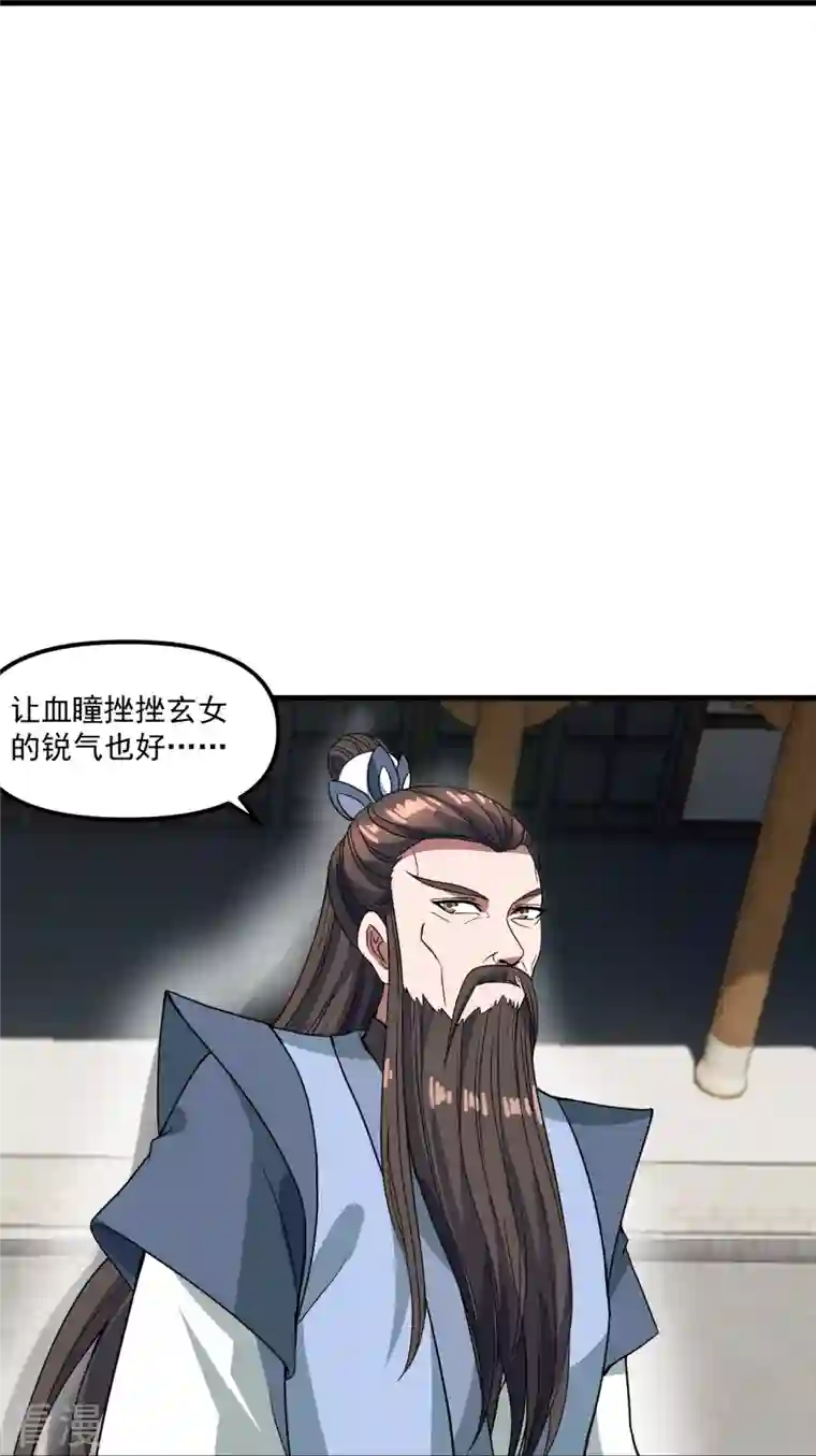 仙武帝尊第298话 斗丹总决赛开启！