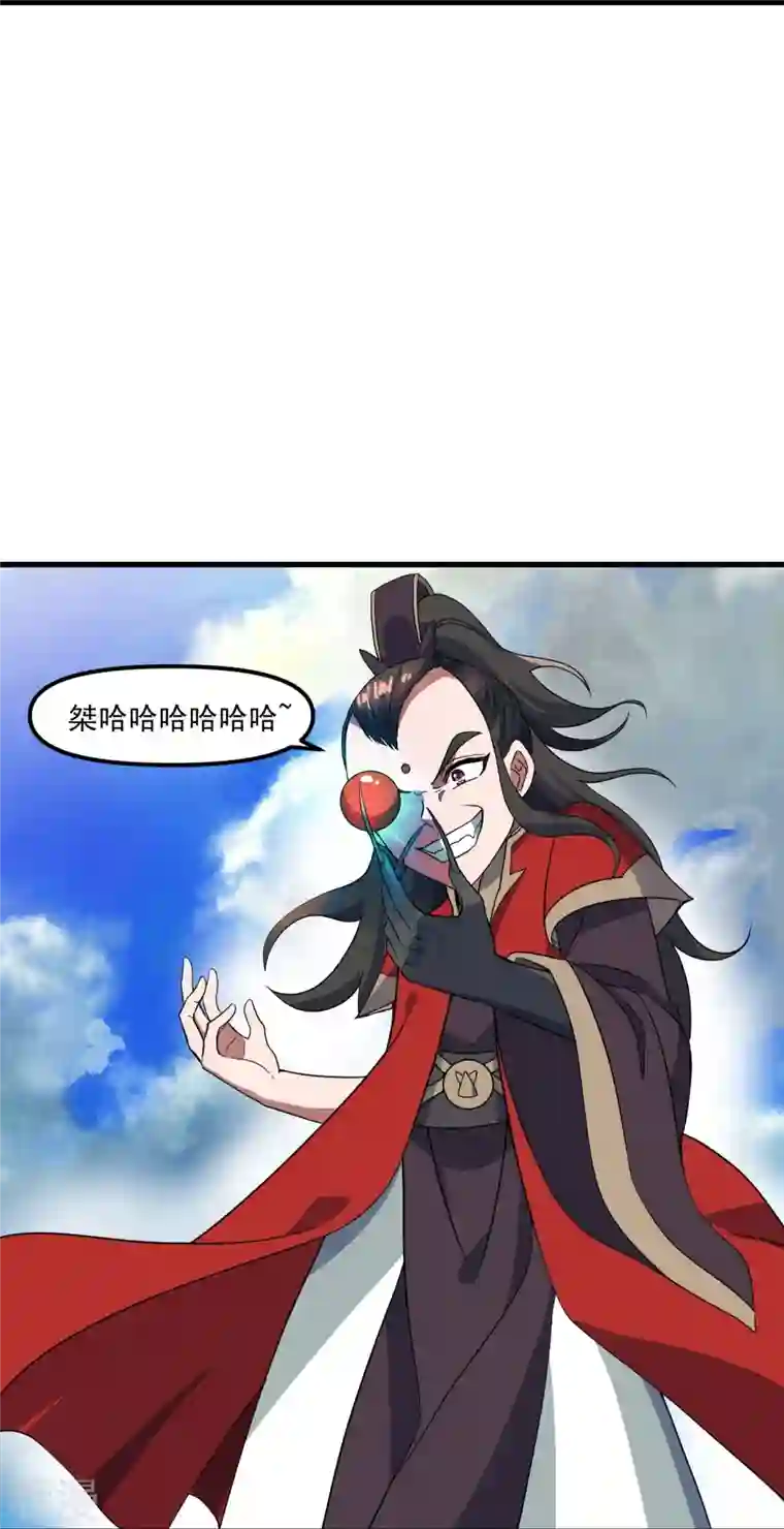 仙武帝尊第298话 斗丹总决赛开启！