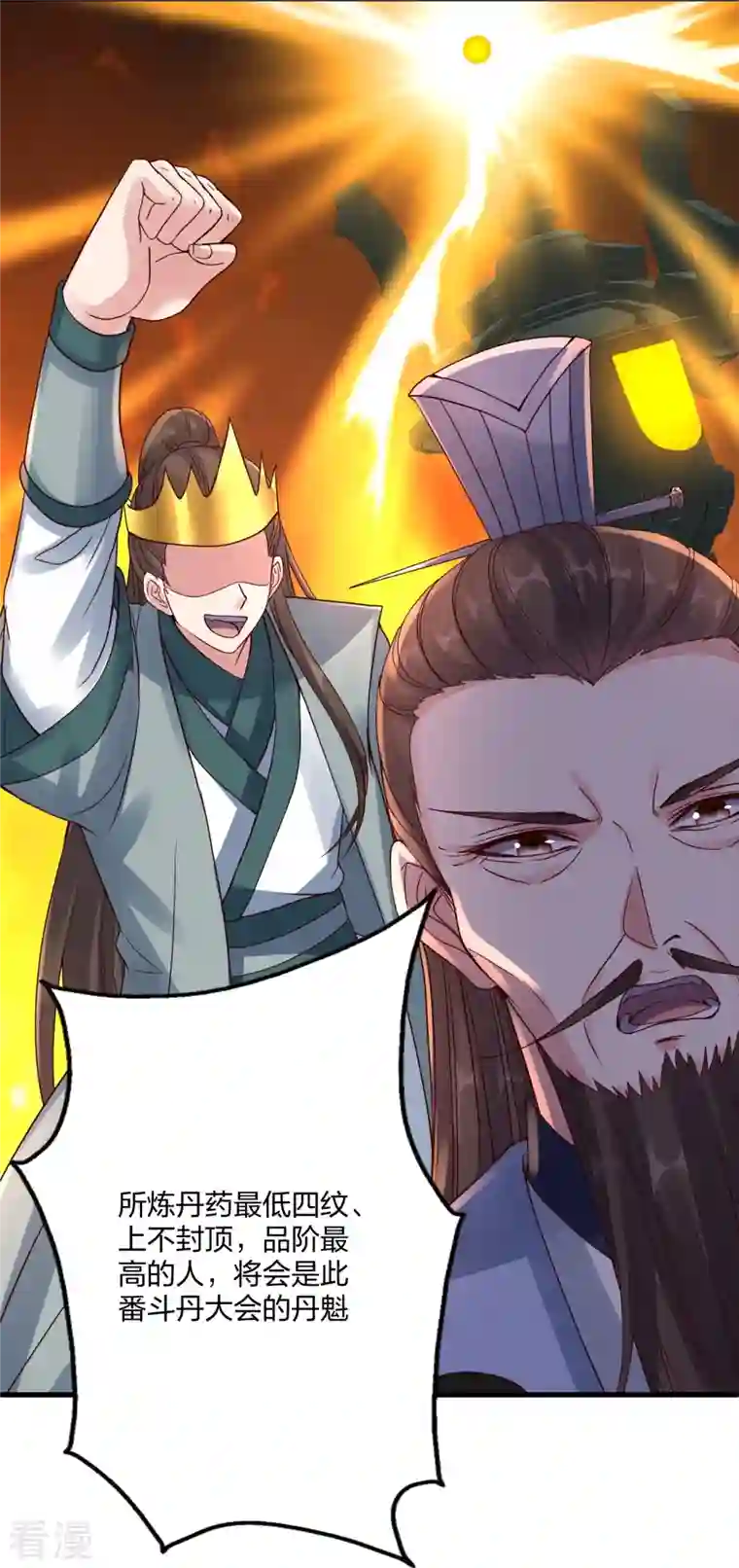 仙武帝尊第298话 斗丹总决赛开启！