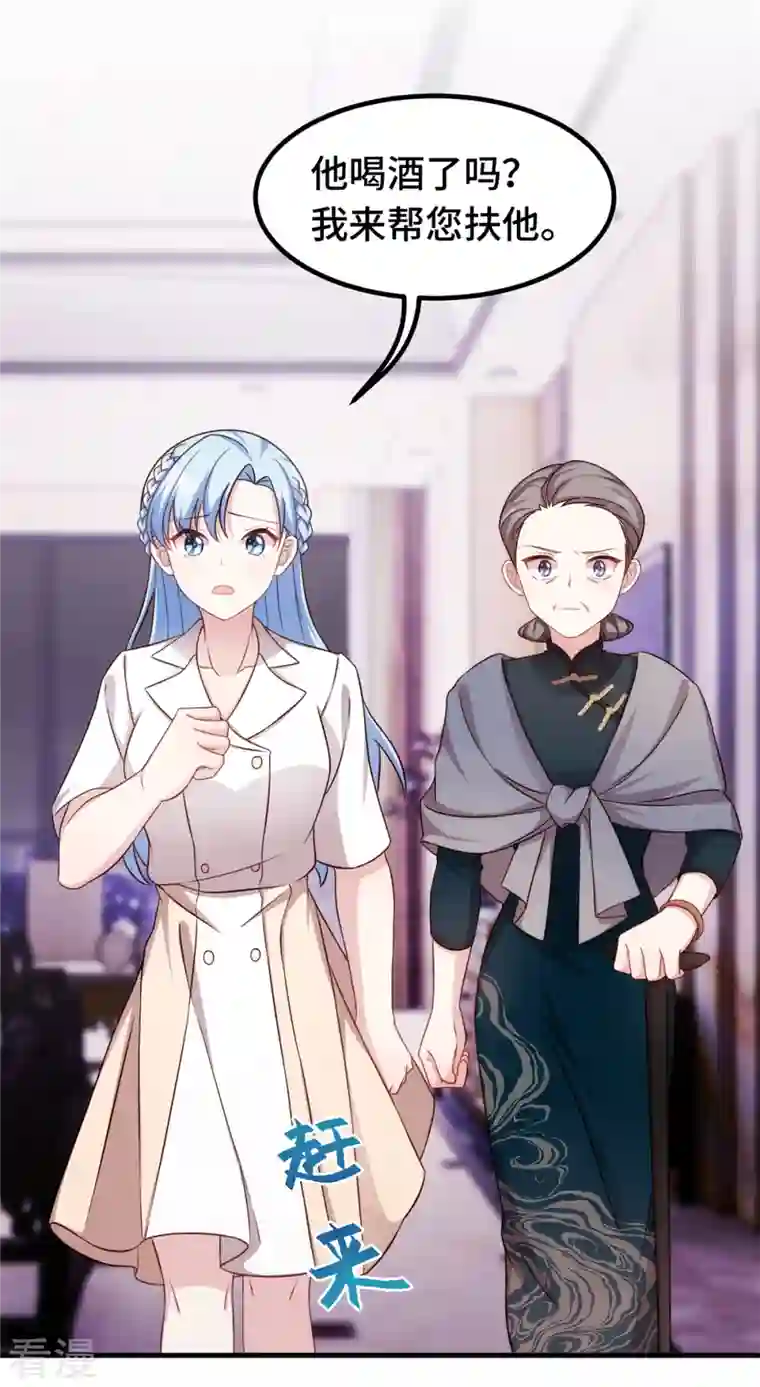 小白的男神爹地第255话 警告