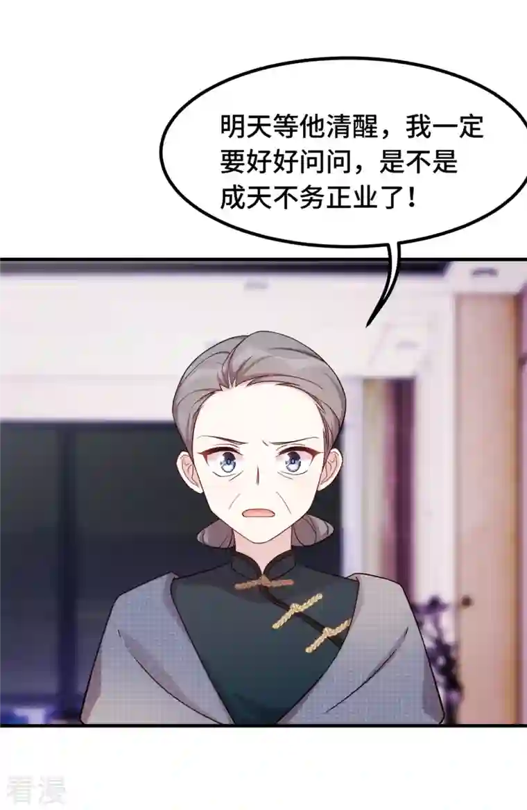 小白的男神爹地第255话 警告