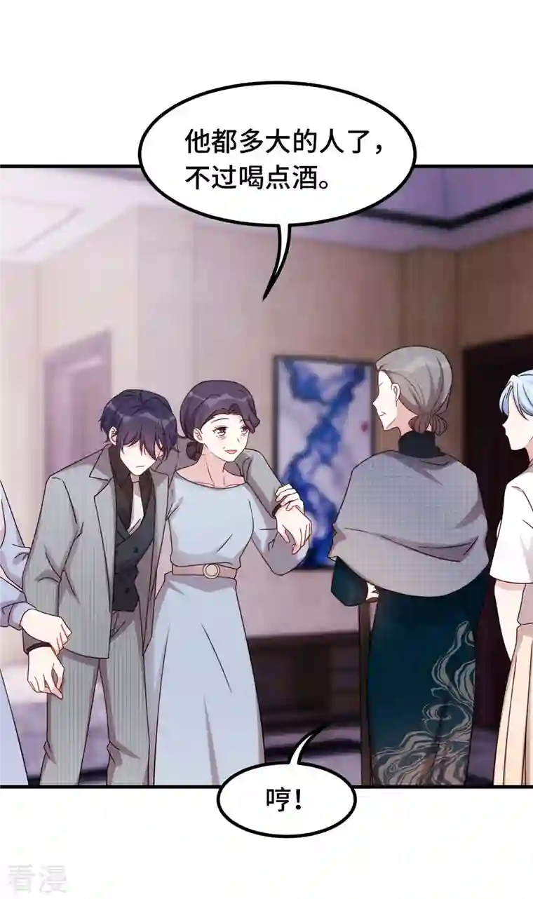 小白的男神爹地第255话 警告