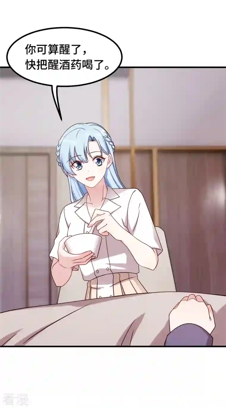 小白的男神爹地第255话 警告