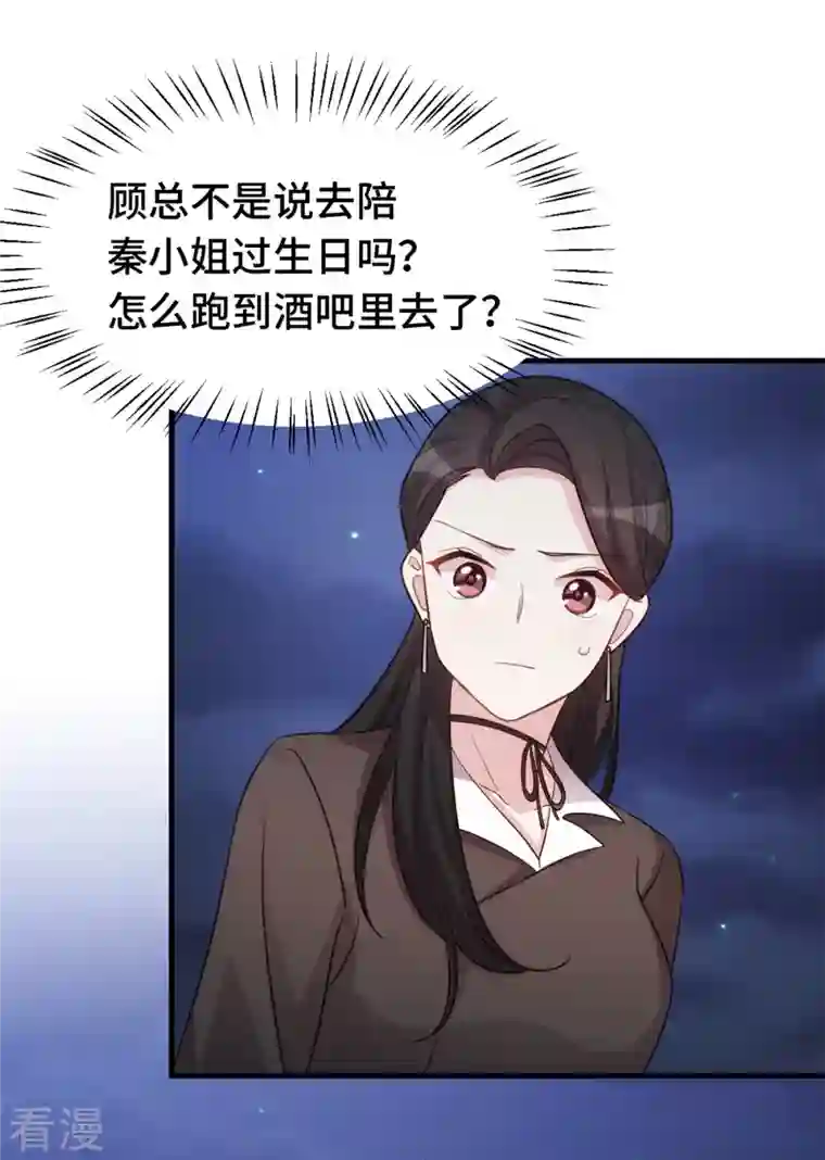 小白的男神爹地第255话 警告