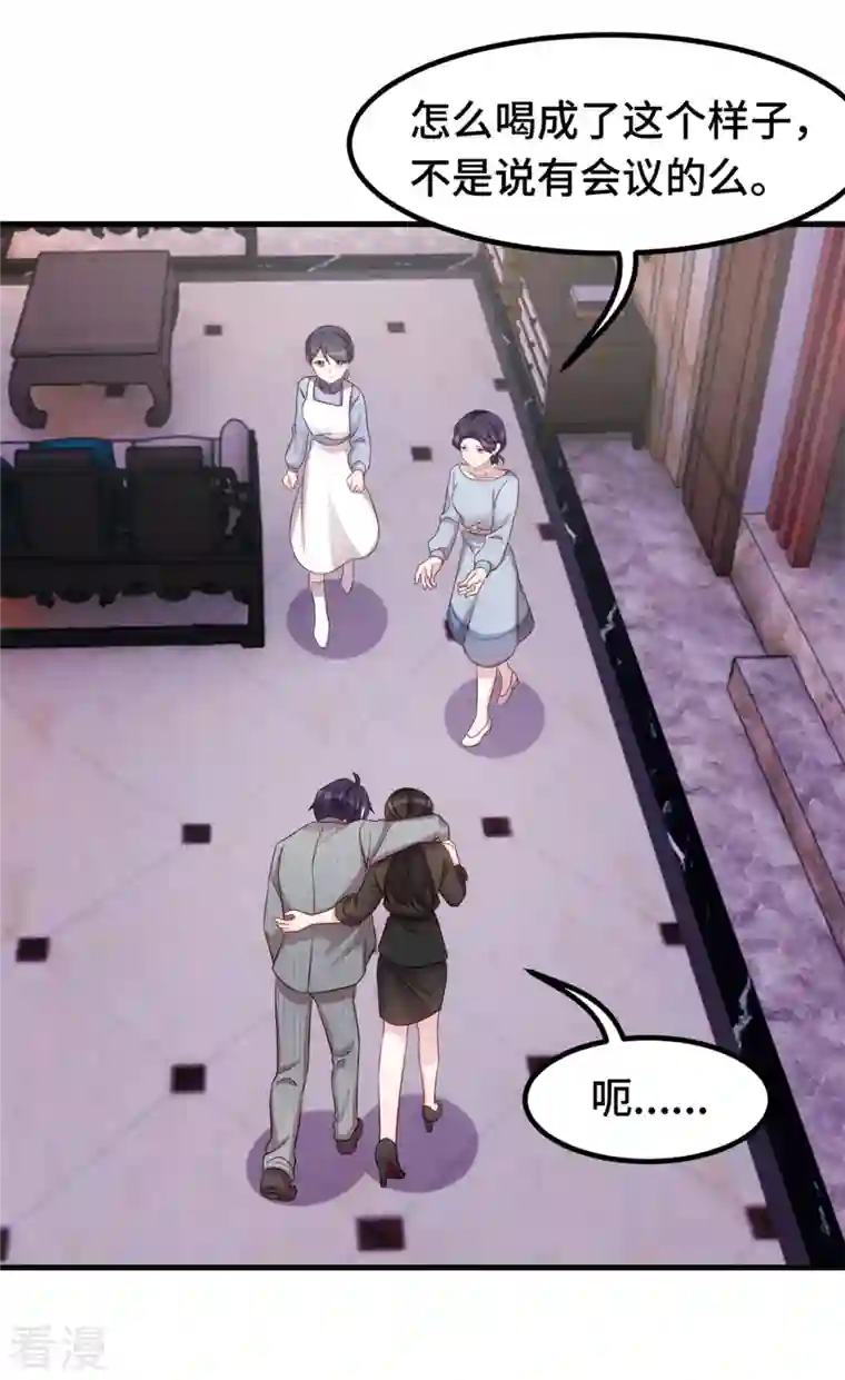 小白的男神爹地第255话 警告