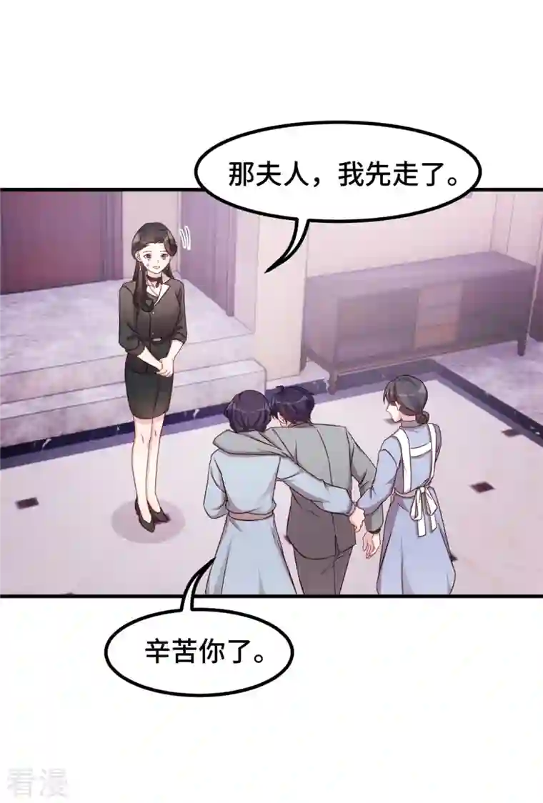 小白的男神爹地第255话 警告