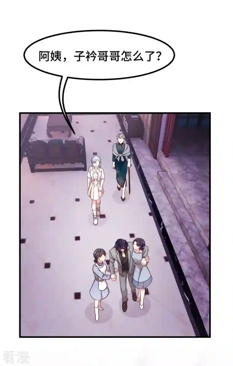 小白的男神爹地第255话 警告