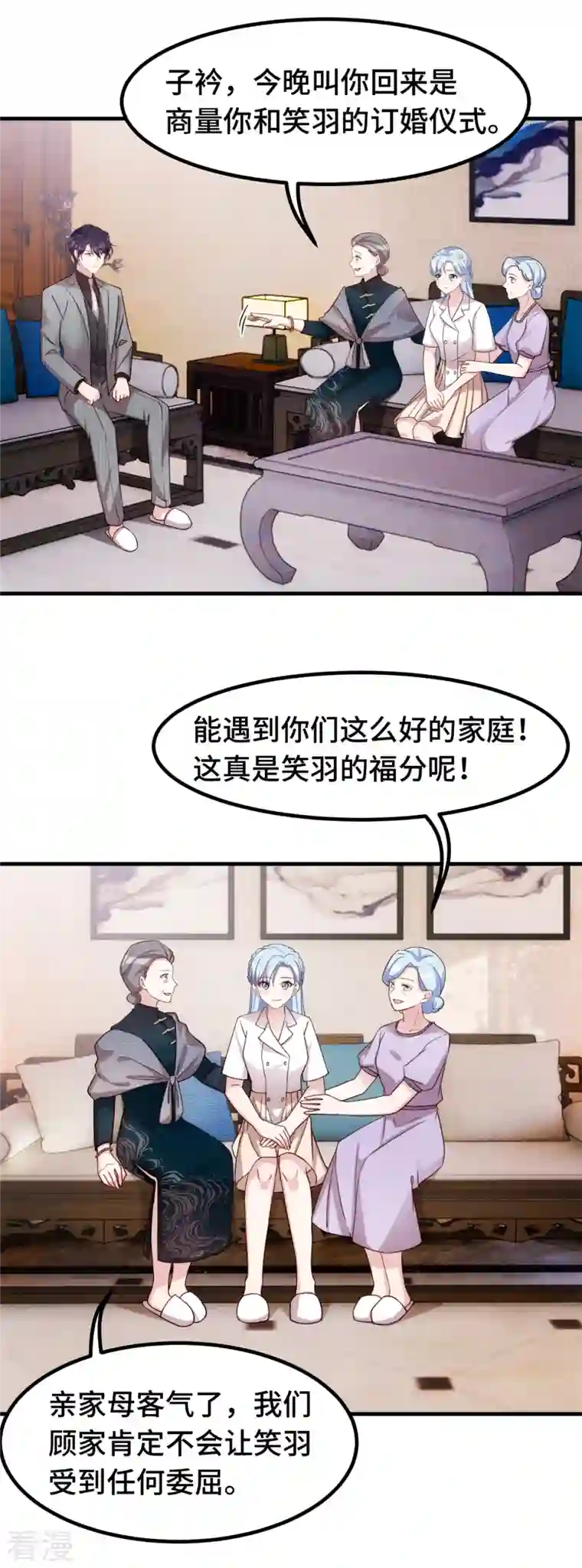 小白的男神爹地第256话 总裁还挺闷骚