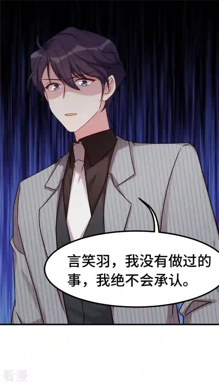小白的男神爹地第256话 总裁还挺闷骚