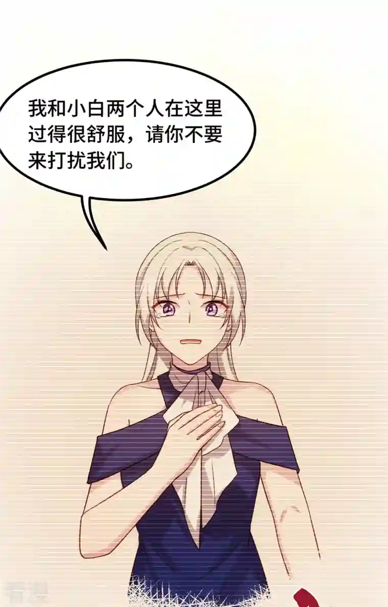 小白的男神爹地第256话 总裁还挺闷骚