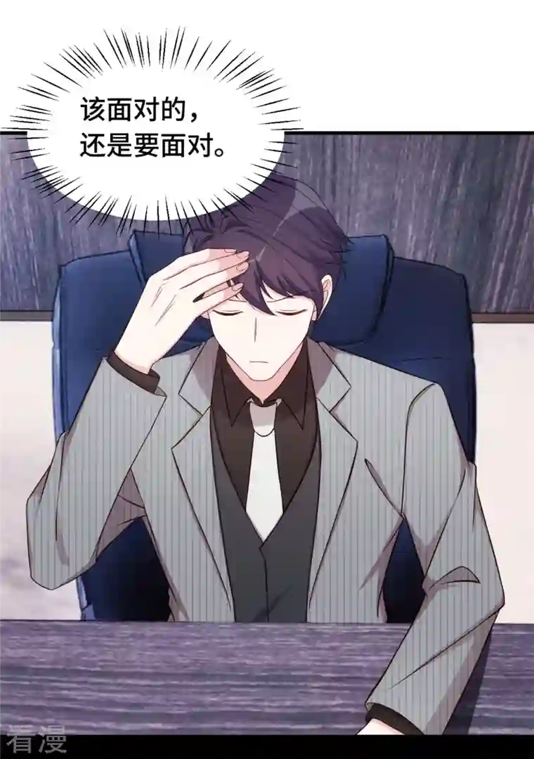 小白的男神爹地第256话 总裁还挺闷骚