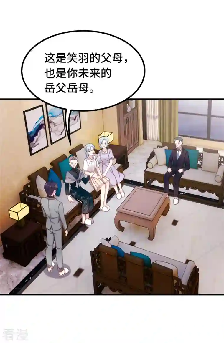 小白的男神爹地第256话 总裁还挺闷骚