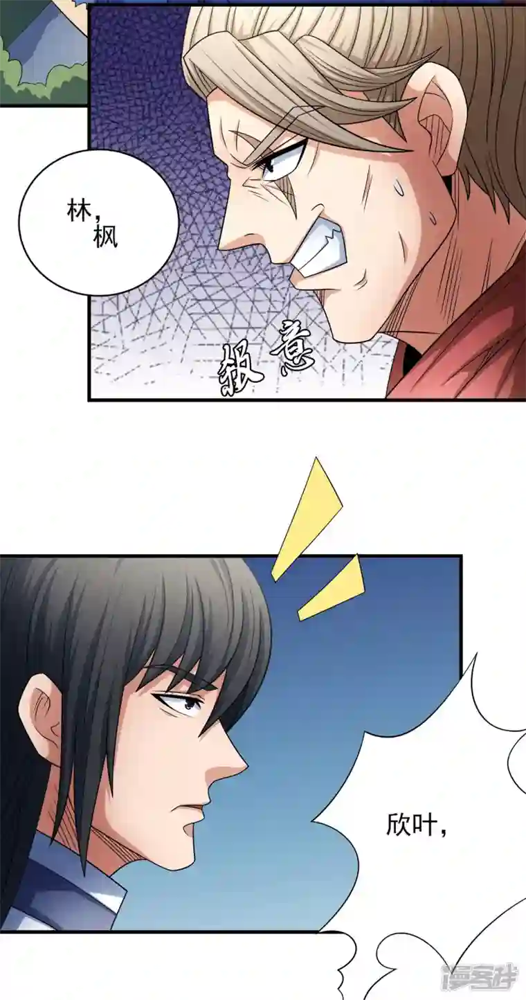 绝世武神第153话2 谁能救你