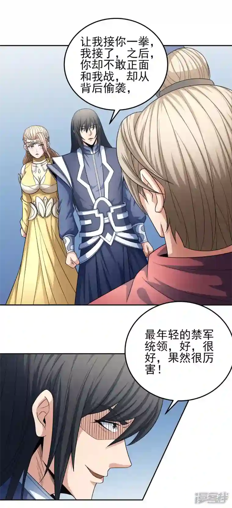 绝世武神第153话2 谁能救你