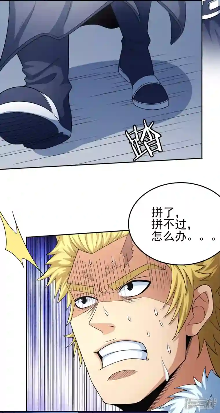 绝世武神第153话2 谁能救你
