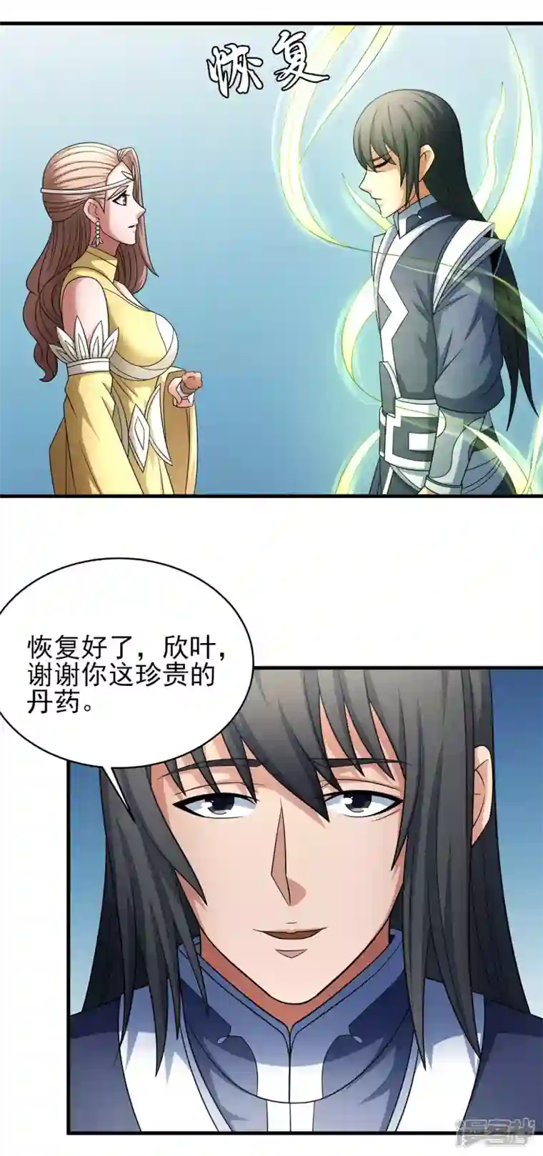 绝世武神第153话2 谁能救你