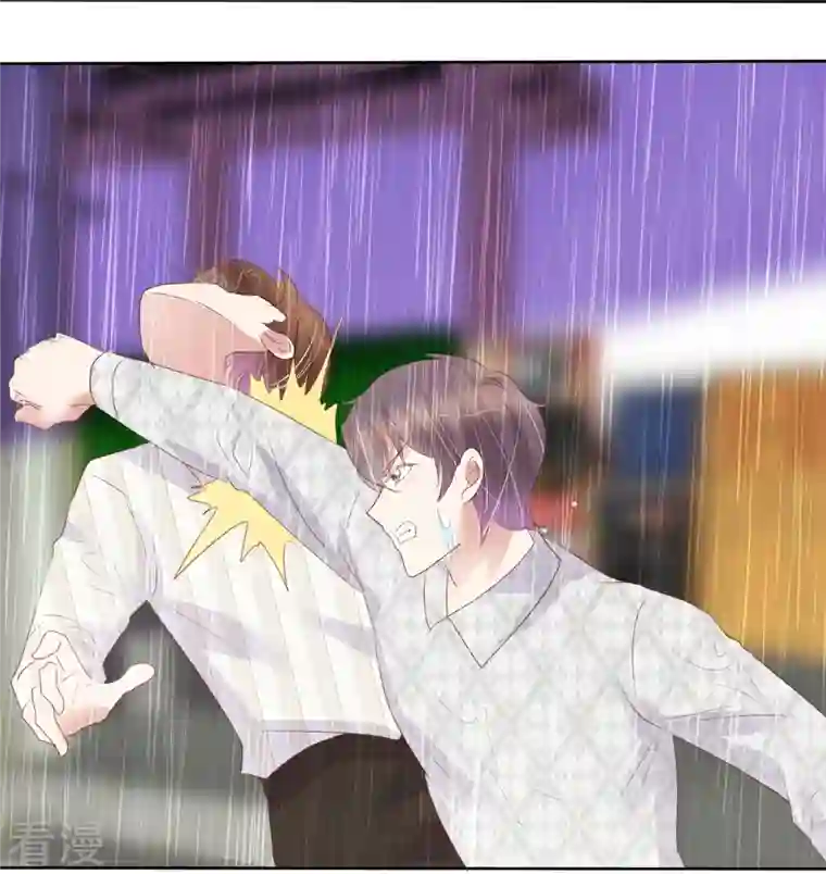 因爱宠你第466话