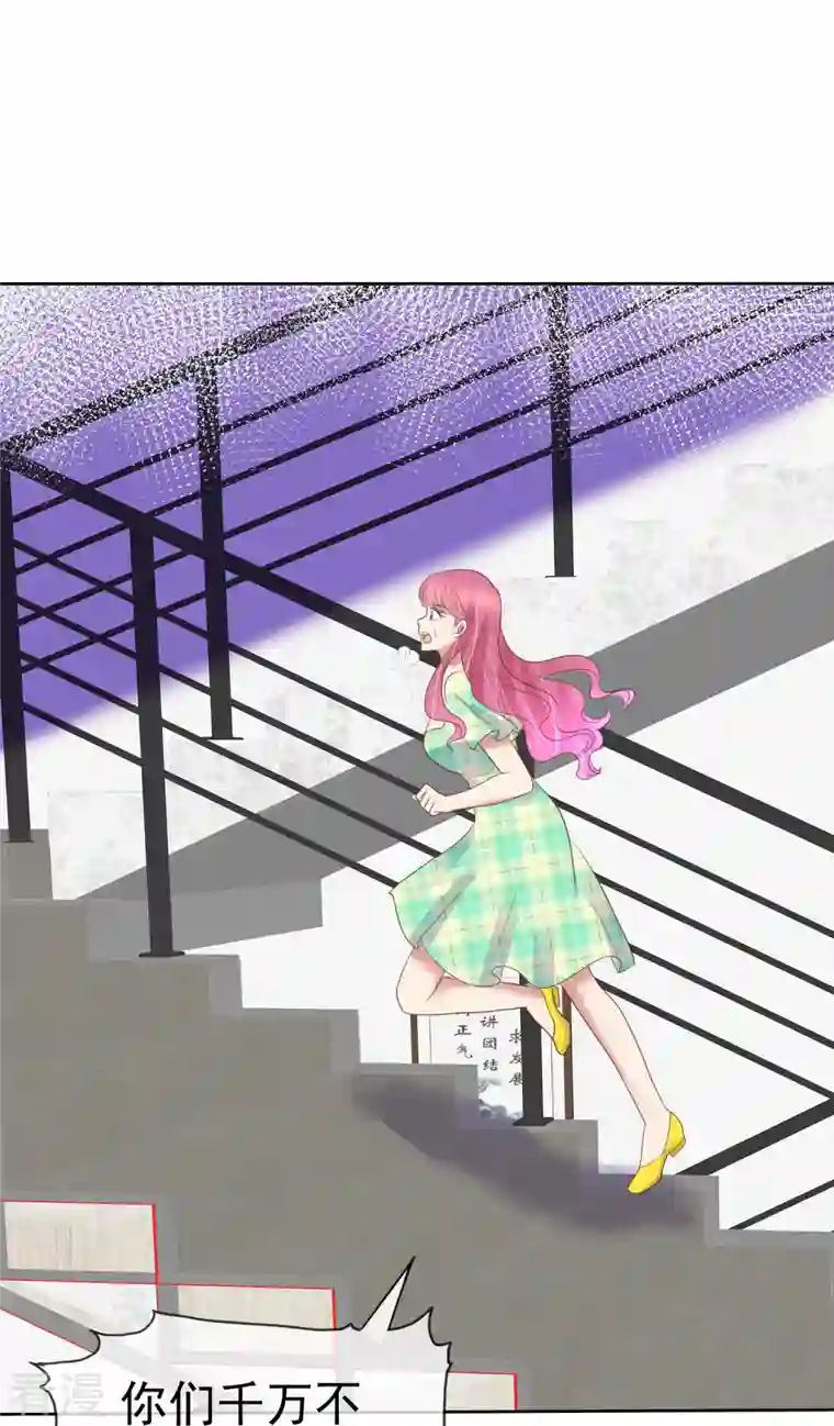 因爱宠你第466话