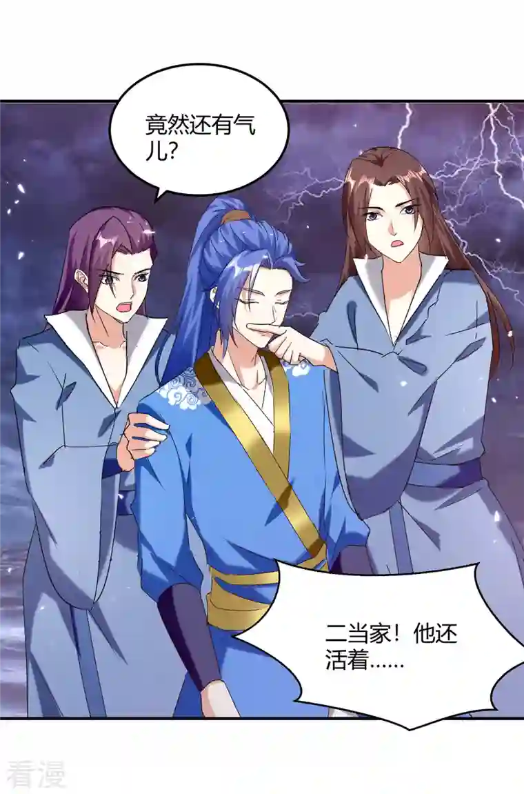 最强升级第307话 跌落空间通道