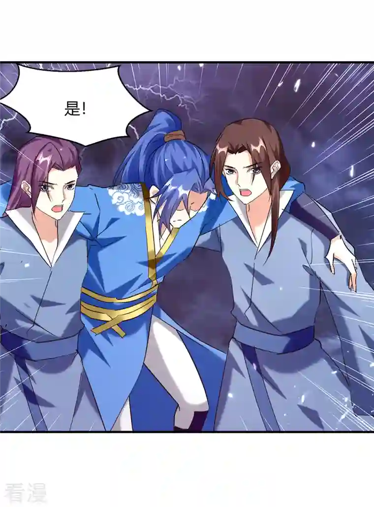 最强升级第307话 跌落空间通道