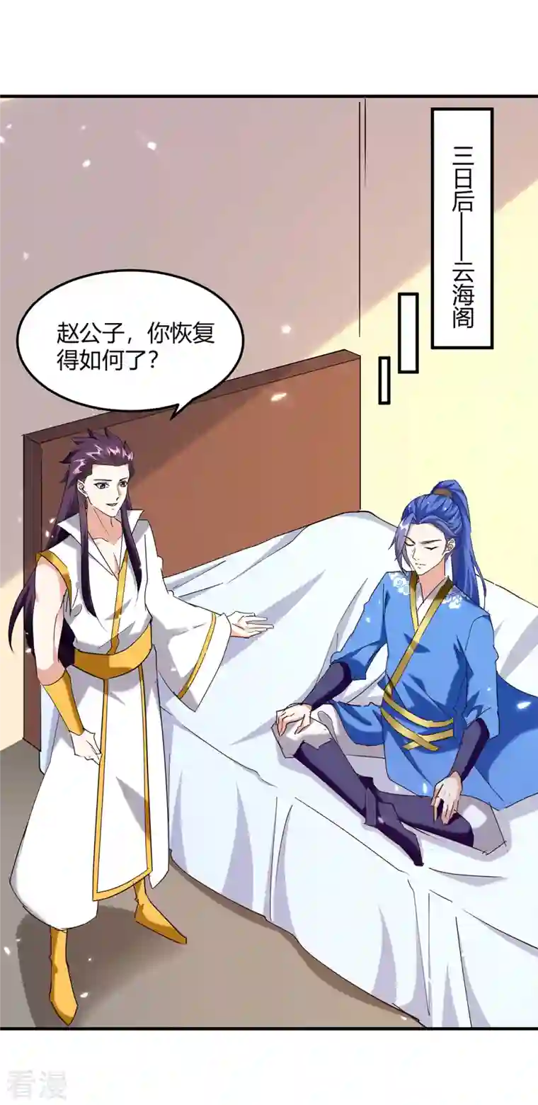 最强升级第307话 跌落空间通道