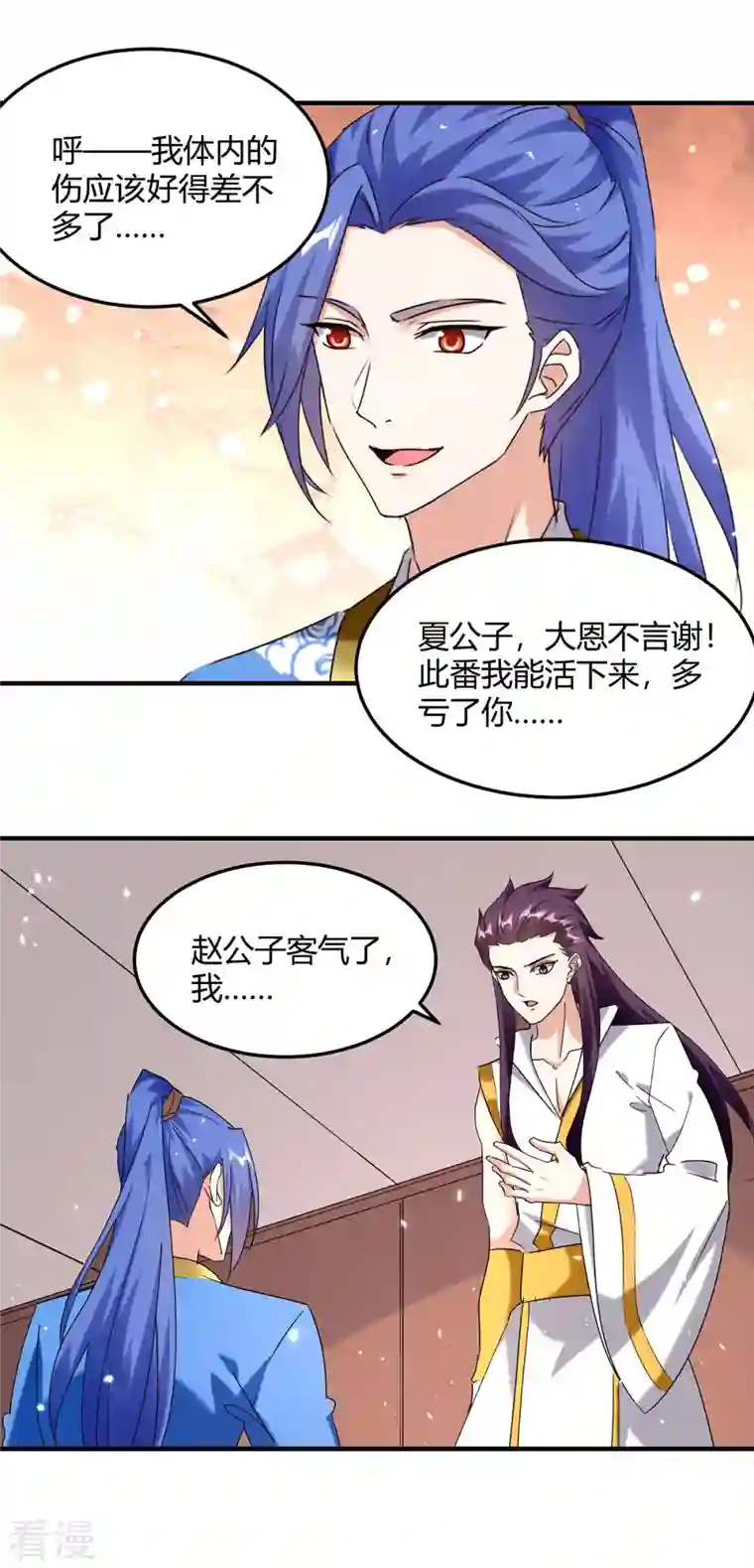 最强升级第307话 跌落空间通道