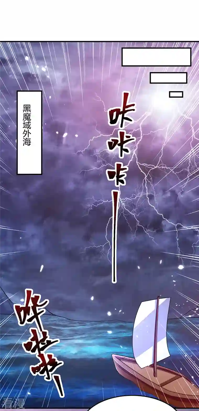 最强升级第307话 跌落空间通道