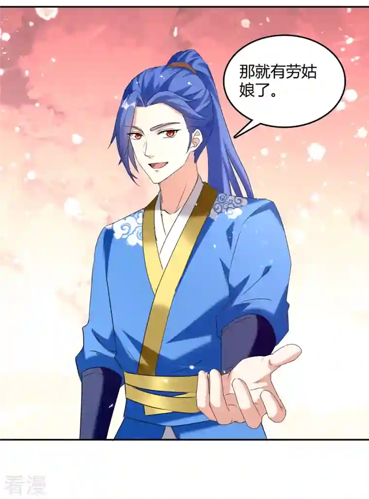 最强升级第307话 跌落空间通道