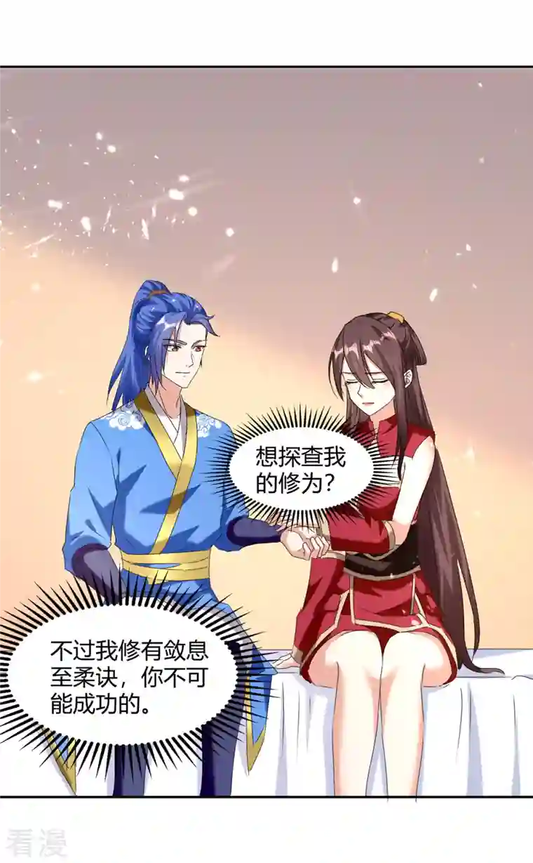 最强升级第307话 跌落空间通道