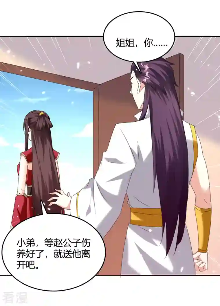 最强升级第307话 跌落空间通道