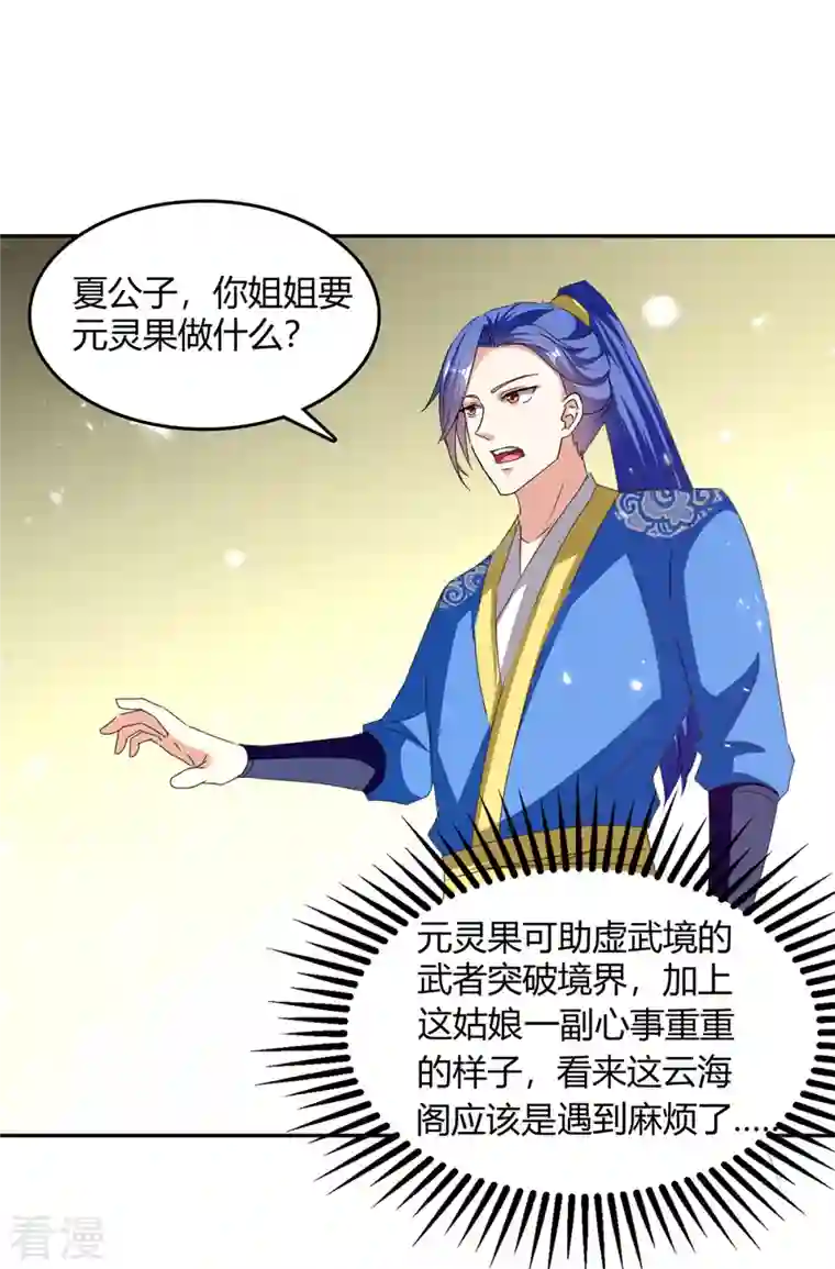 最强升级第308话 吐真符