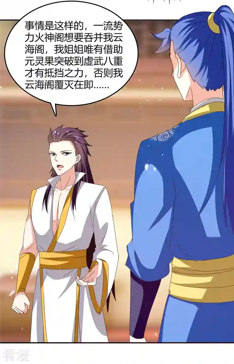 最强升级第308话 吐真符