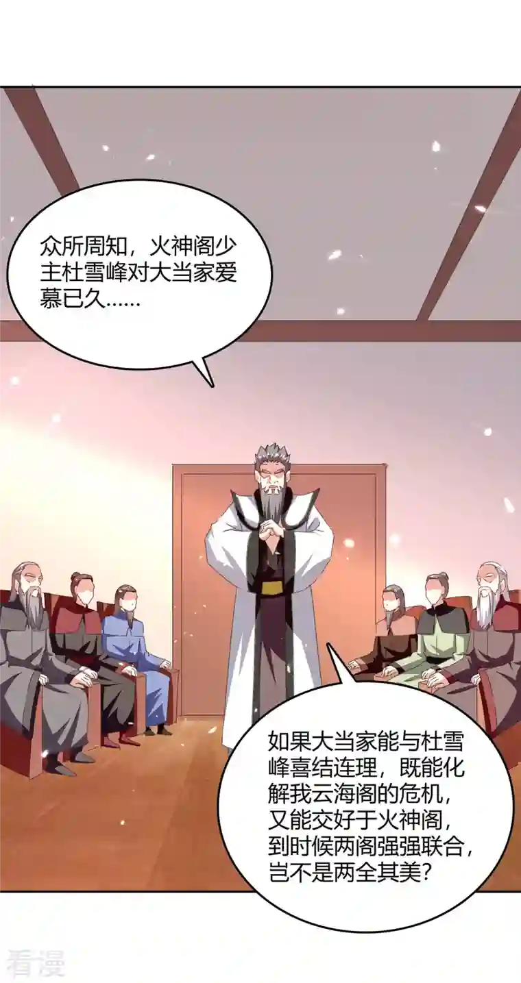 最强升级第308话 吐真符