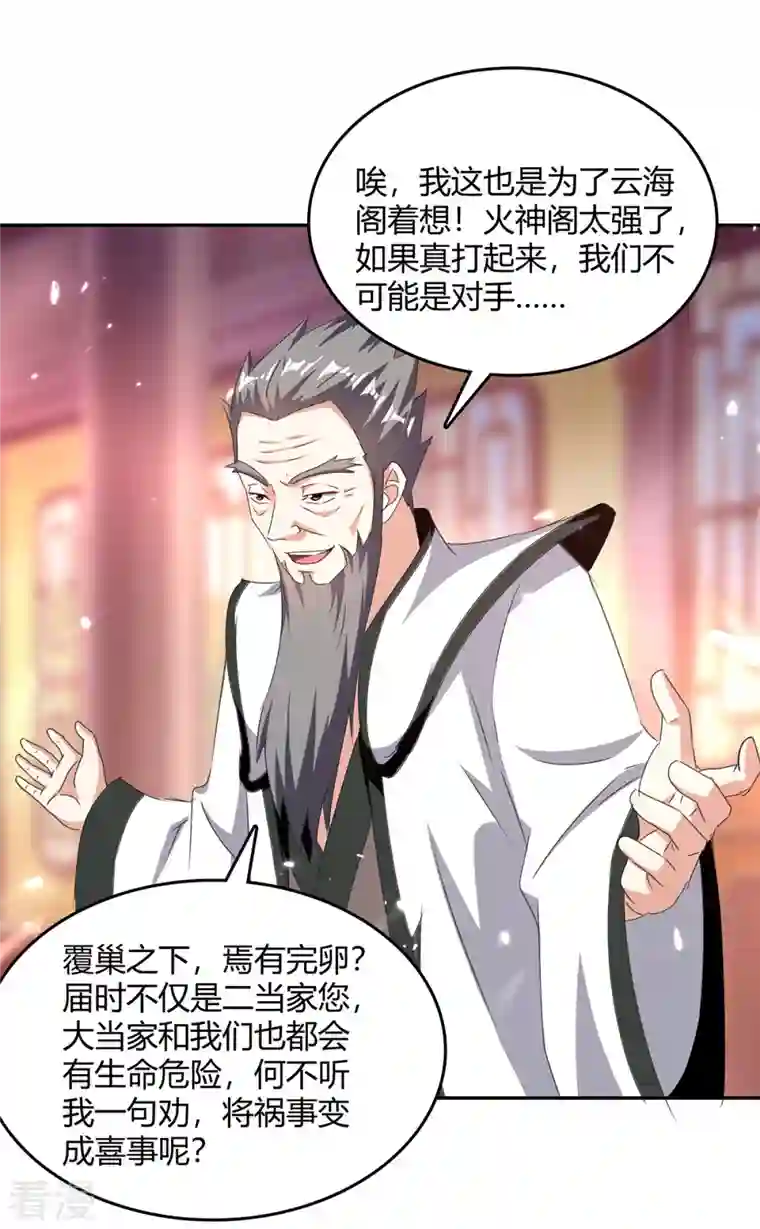 最强升级第308话 吐真符