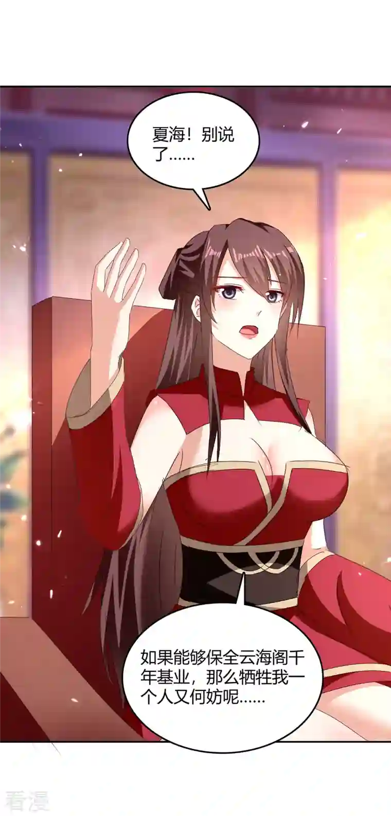 最强升级第308话 吐真符