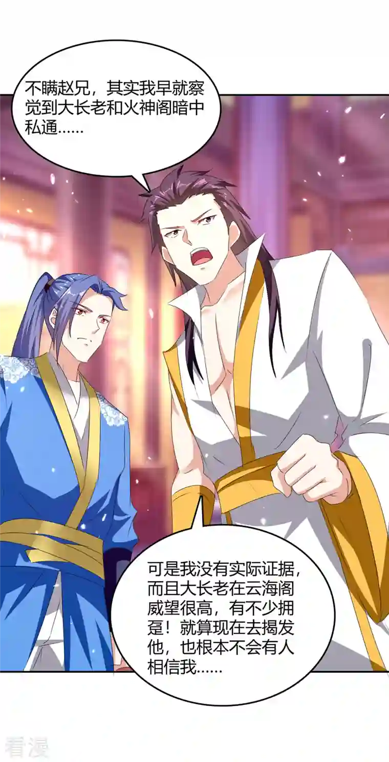 最强升级第308话 吐真符