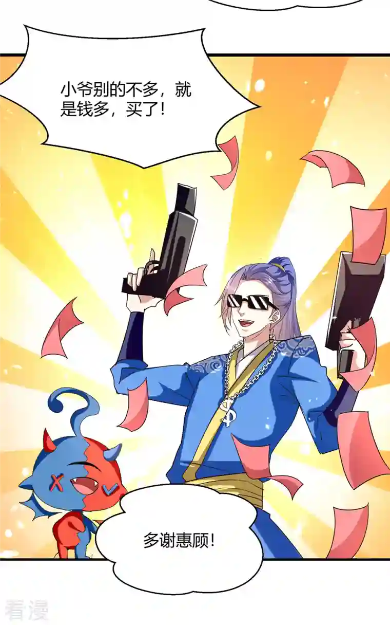 最强升级第308话 吐真符