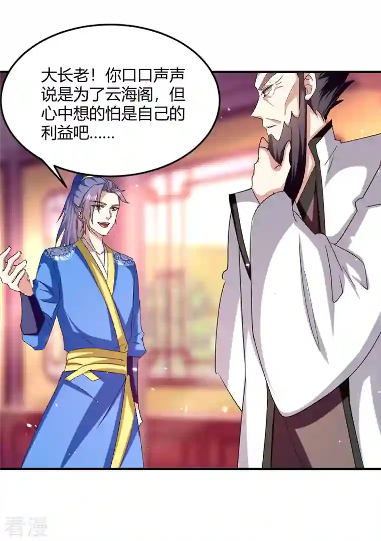 最强升级第308话 吐真符