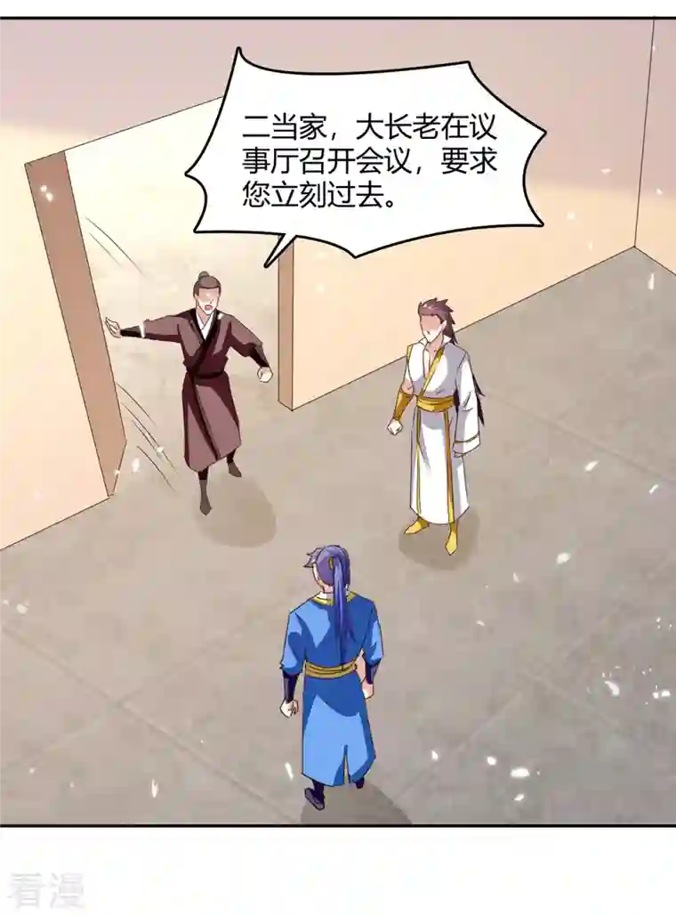 最强升级第308话 吐真符