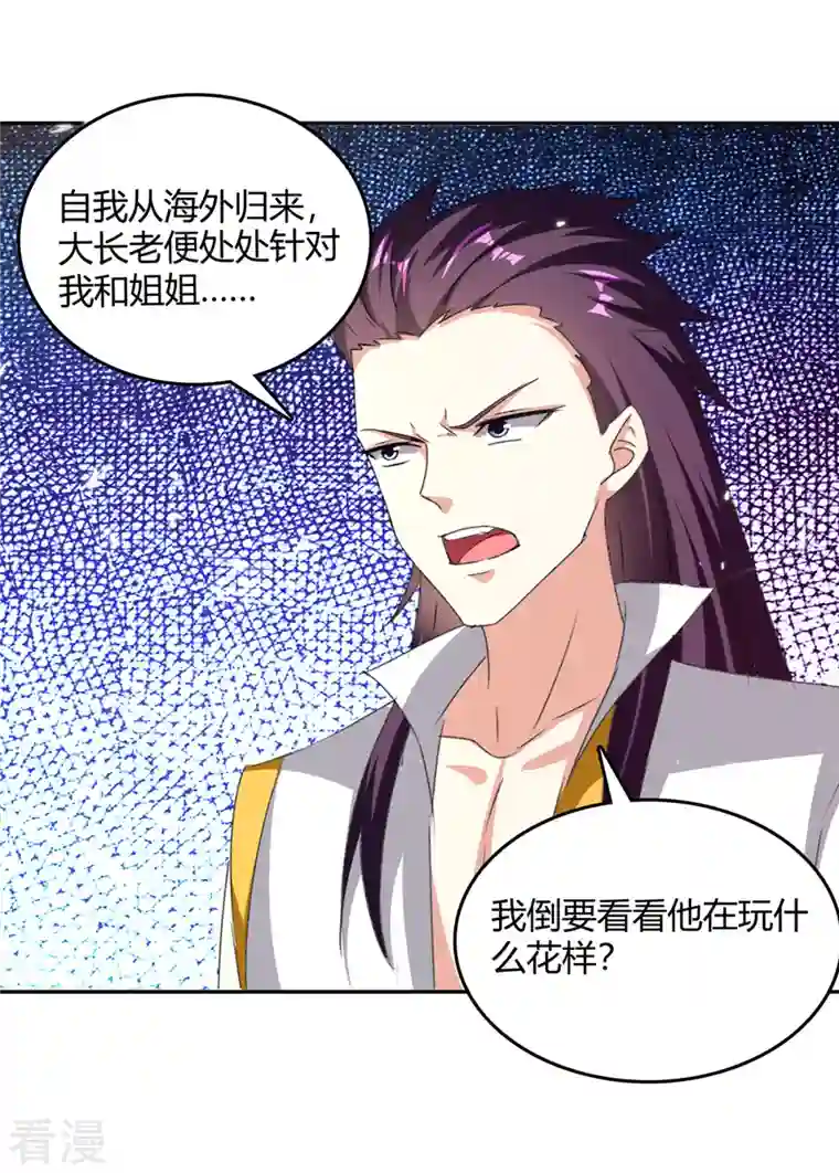 最强升级第308话 吐真符