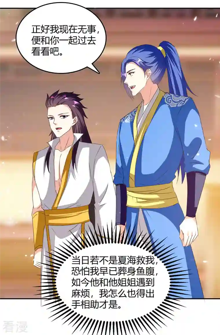 最强升级第308话 吐真符