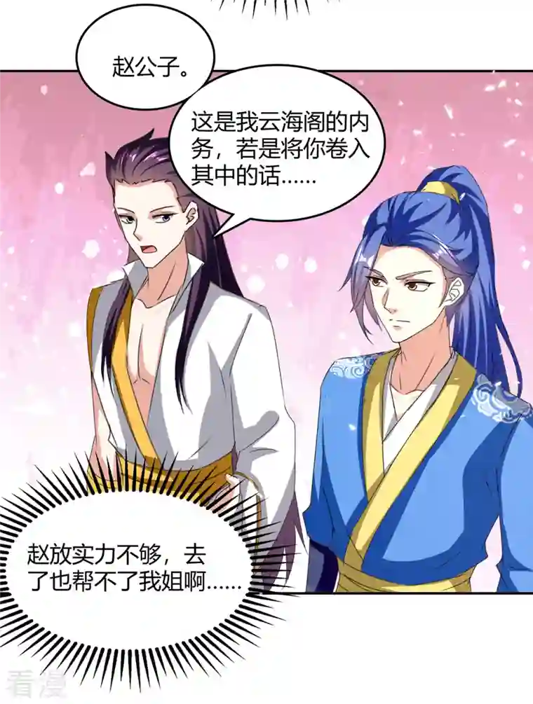 最强升级第308话 吐真符