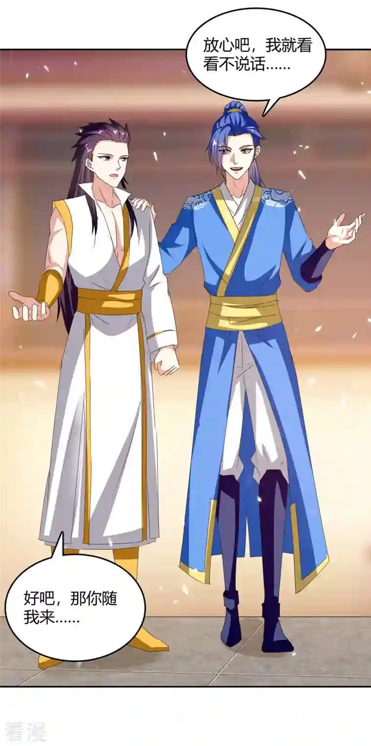 最强升级第308话 吐真符