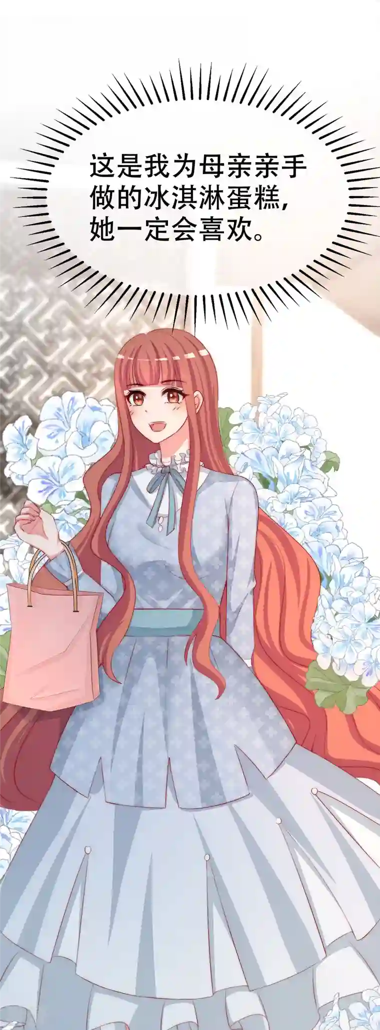 渣男总裁别想逃第328话 给江枫一个下马威？