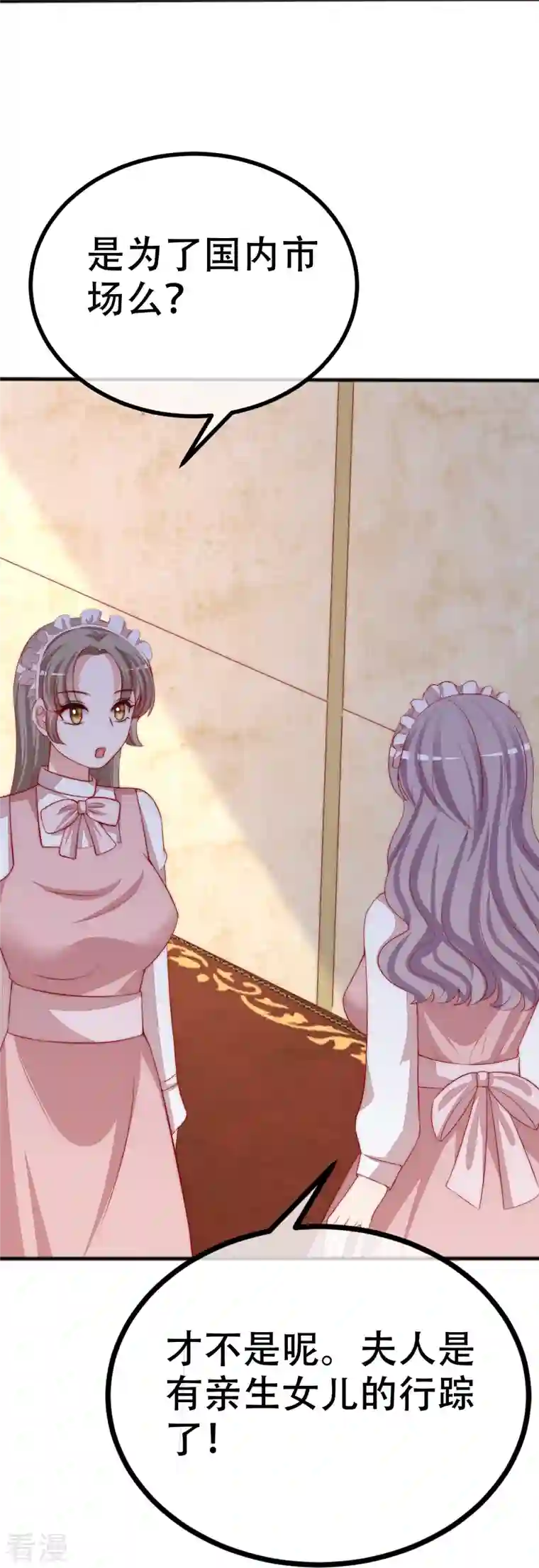 渣男总裁别想逃第328话 给江枫一个下马威？